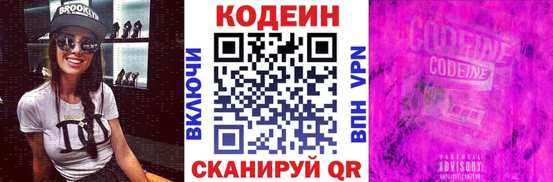 Кодеиновый сироп Lean напиток Lean (лин)  Верхотурье 