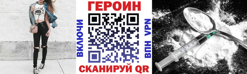 OMG ссылки Верхотурье ГЕРОИН Heroin