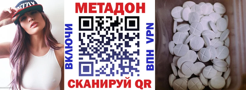MEGA ТОР  даркнет сайт  Верхотурье  Метадон VHQ 